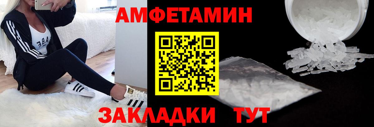 Amphetamine 98% Владимир