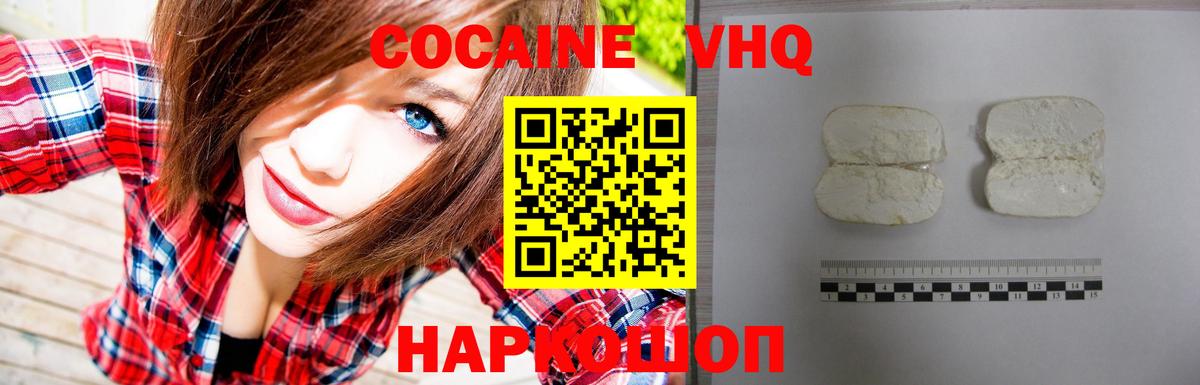 Владимир  КОКАИН  Вход с VPN  Cocaine 98% 