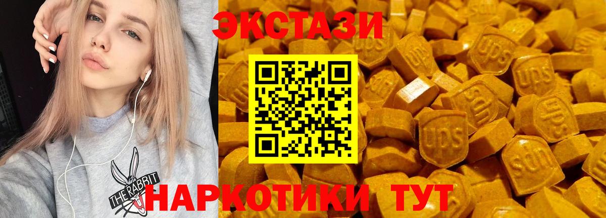 Экстази 250 мг  Вход с VPN  Владимир 
