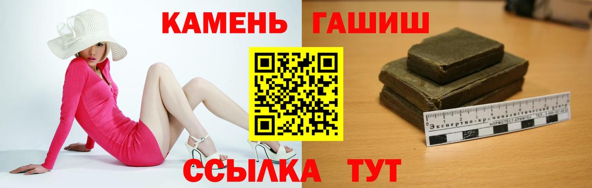 ГАШ VHQ  ГАШ  Вход с VPN  купить закладку  Гашиш гашик  Владимир 