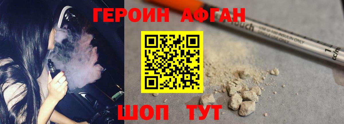 Владимир  Героин герыч  Героин  Вход с VPN 