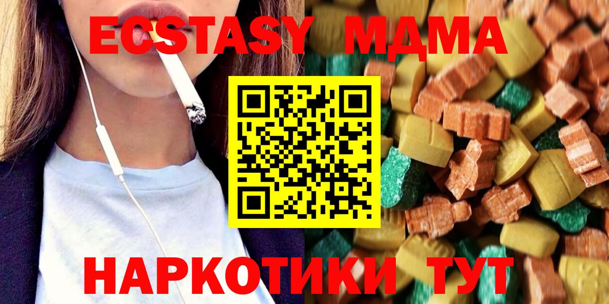 MDMA кристаллы Владимир