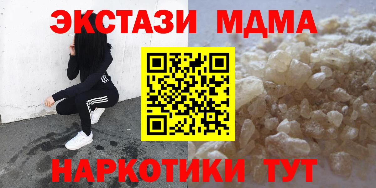 MDMA кристаллы  МДМА crystal  Владимир  Вход с VPN 