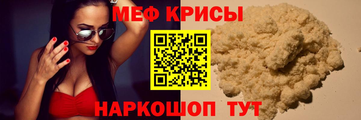 Меф mephedrone  Мефедрон  Владимир  Вход с VPN  Мефедрон мука 