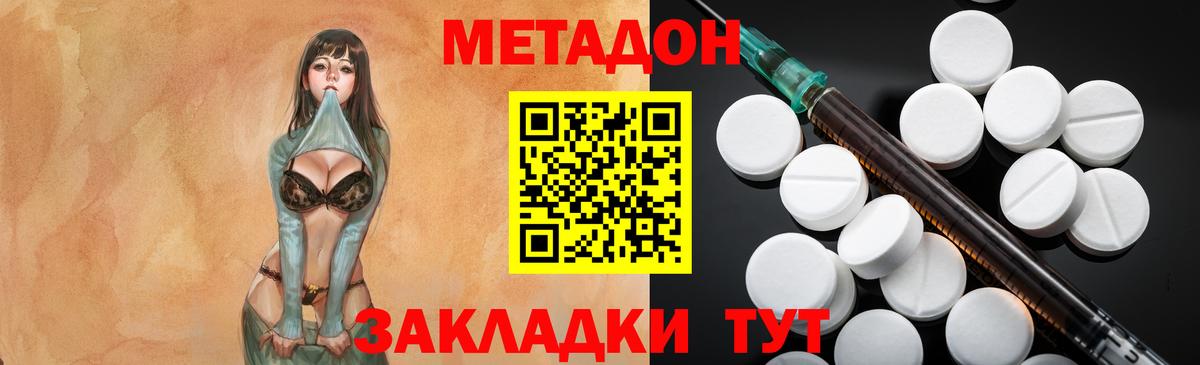 Владимир  Метадон кристалл  Вход с VPN  Метадон мёд 