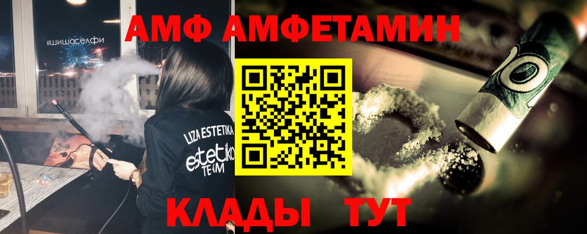 МЕТАМФЕТАМИН мет Владимир