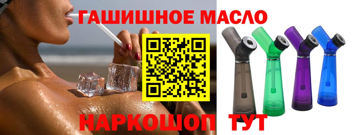 ТГК жижа  гидра сайт  Владимир  Вход с VPN  ТГК концентрат 