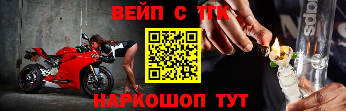 Дистиллят ТГК THC oil Владимир