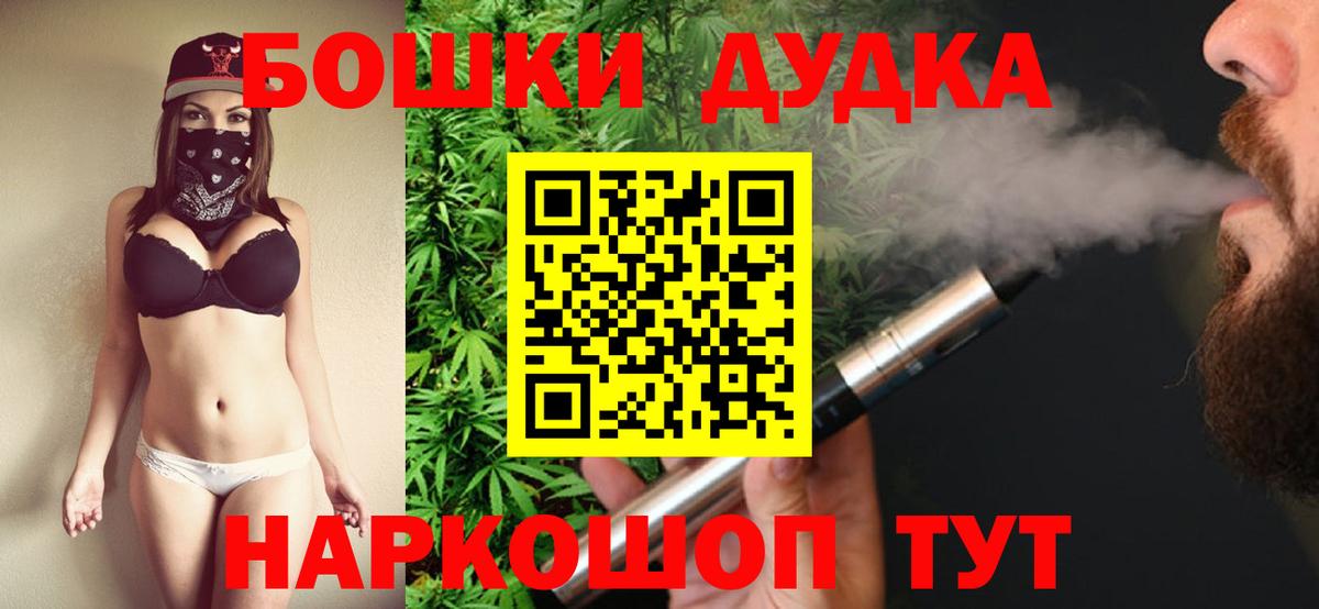 Владимир  Бошки марихуана AK-47  Вход с VPN  Канабис планчик  Шишки марихуана Bruce Banner 